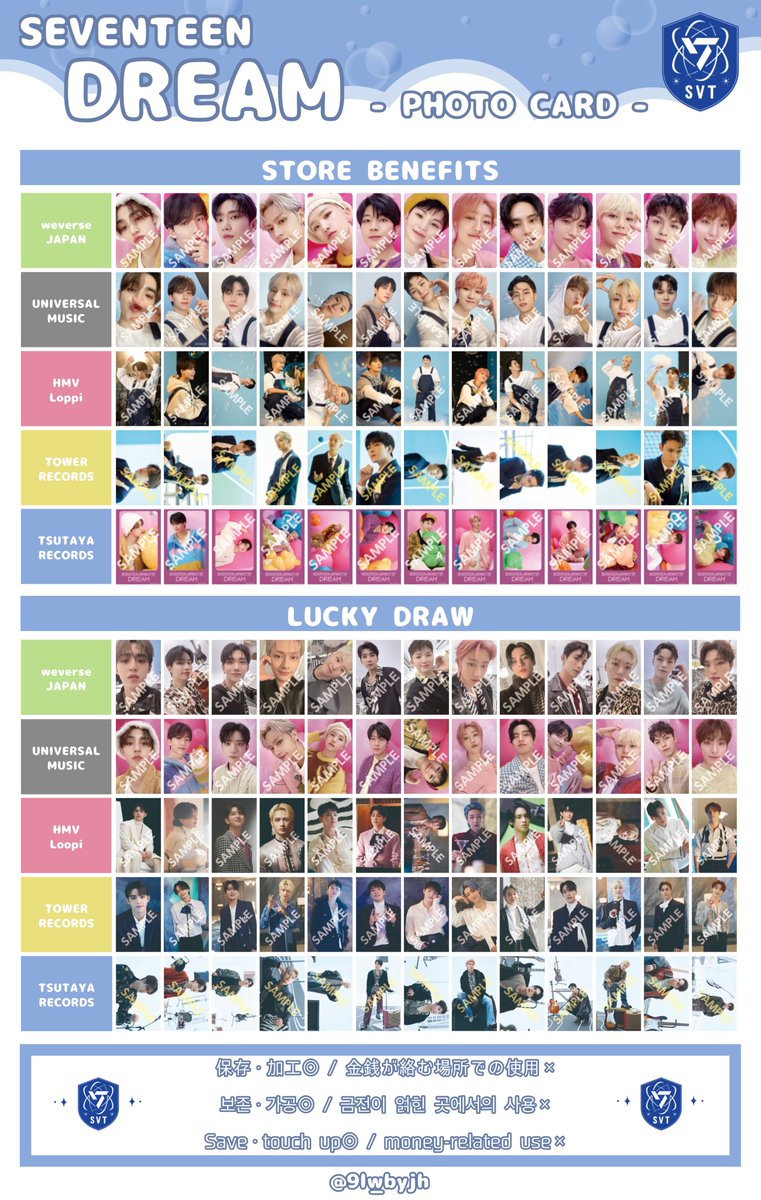 seventeen ラキドロ 特典 トレカ 210枚以上 SEVENTEEN 4th Album