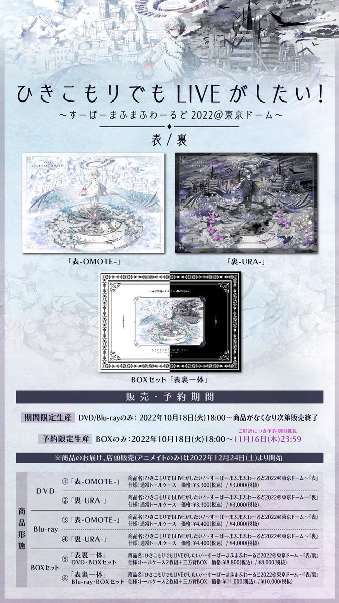 ジャケット画像公開！ 12月24日発売 LIVE DVD & Blu-ray ひきこもり