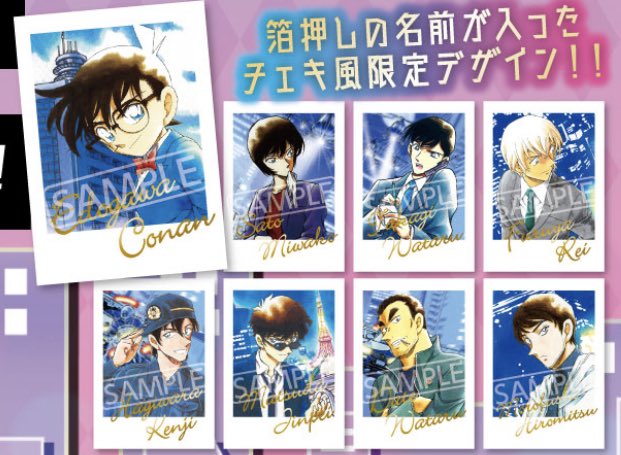 匿名配送】名探偵コナン チェキ風カード 萩原 匿名配送】名探偵コナン