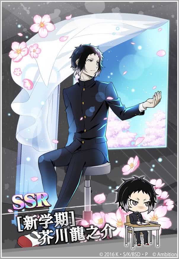 文スト 文豪ストレイドッグス 迷ヰ犬怪奇譚 マヨカフェ 芥川龍之介