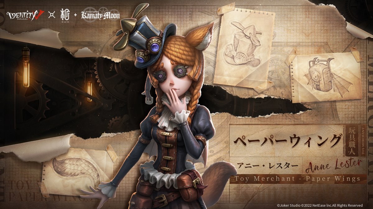 11/13） ◣ コラボ情報公開 ◥ 霧を抜けた先にあるものは？ #第五人格