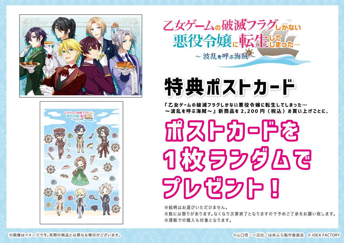 公式】乙女ゲームの破滅フラグしかない悪役令嬢に転生してしまった