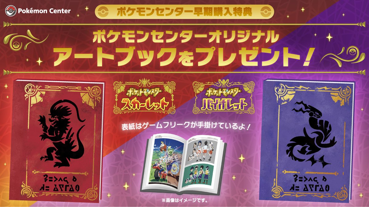 ポケットモンスタースカーレットバイオレットダブルパック ポケモン