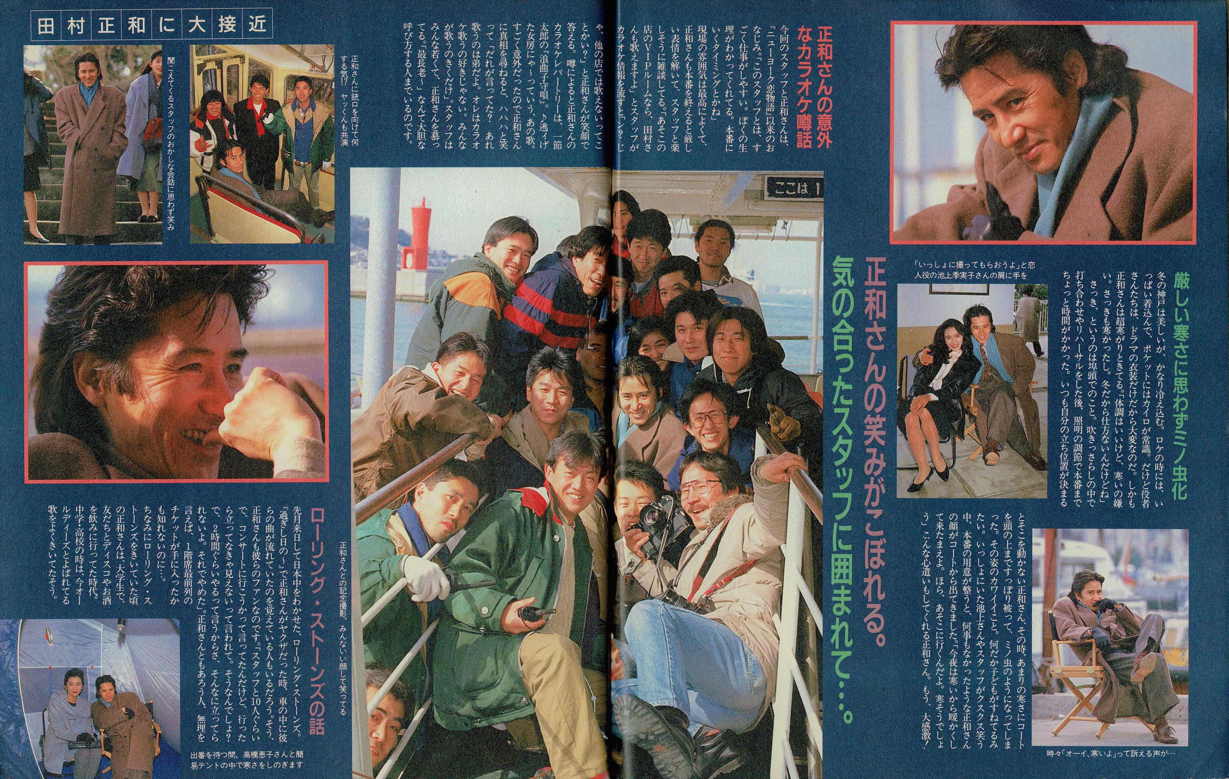 初版本】田村正和ドラマ『過ぎし日のセレナーデ』脚本（下巻）、他2点