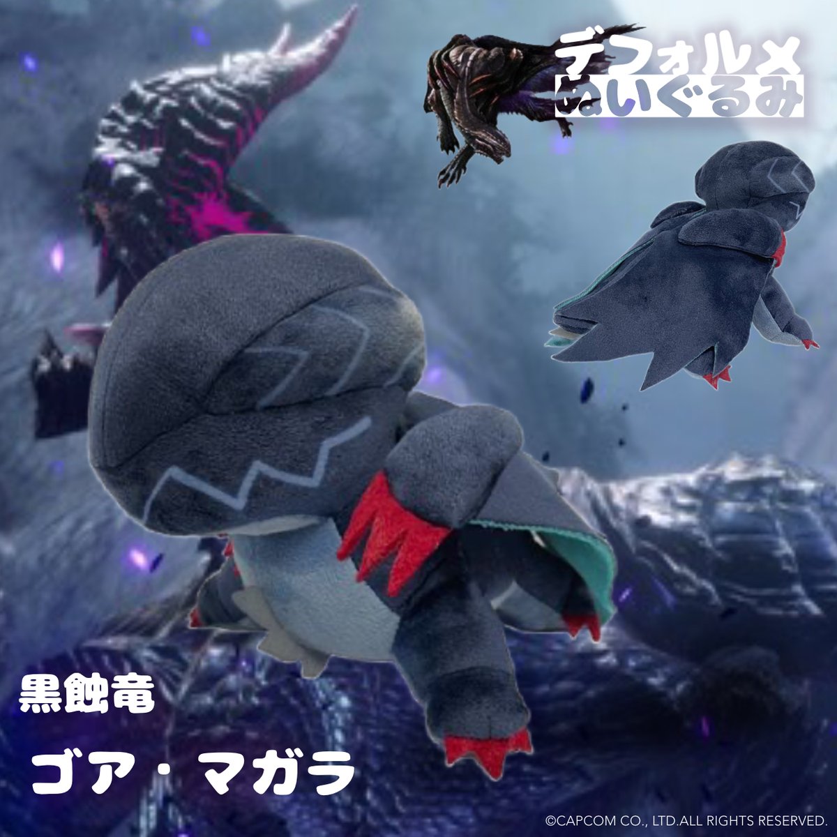 モンスターハンター」シリーズグッズをご紹介！ □モンスターハンター