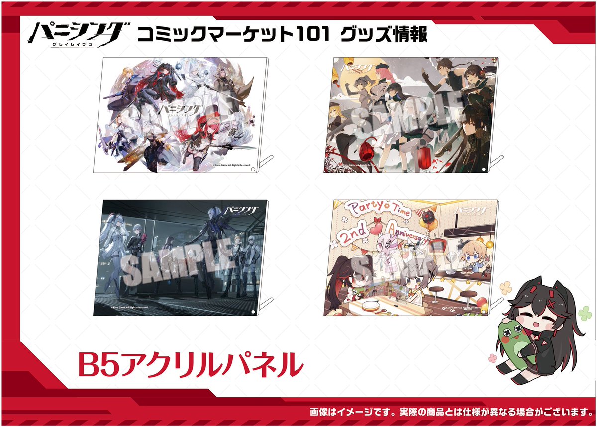 パニグレ #C101 グッズ情報】 12/30-31に東京ビックサイトにて開催され