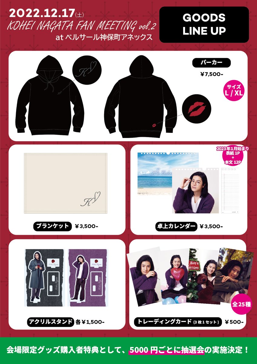 長田光平 ：12月17日(土)東京・ベルサール神保町アネックスにて開催