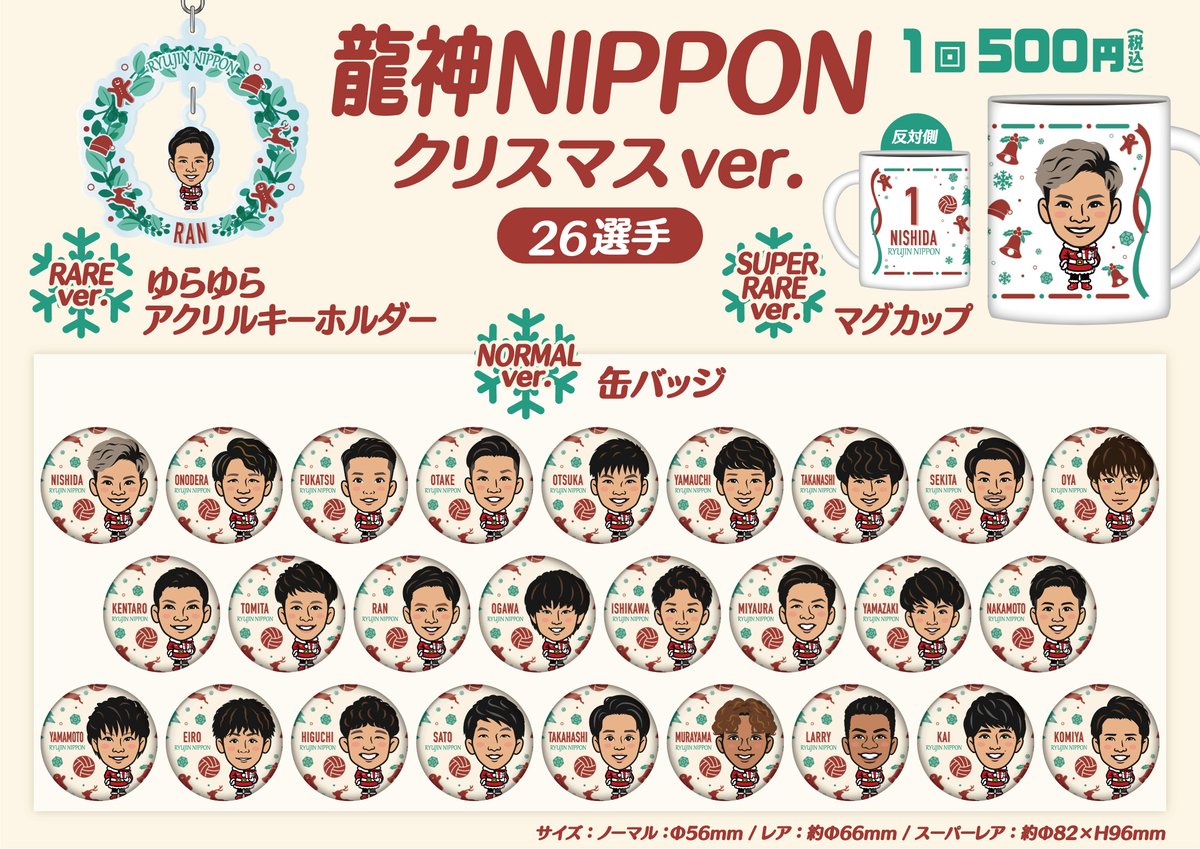 グッズ情報】 オンライン上でガチャガチャ商品を購入できる