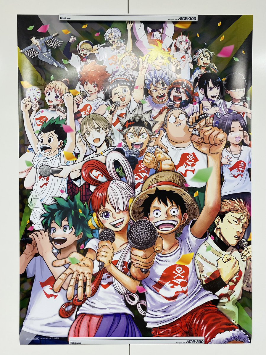 フォロー＆RTで当たる🎯 ＼ 少年ジャンプ新年4・5合併号 表紙イラスト