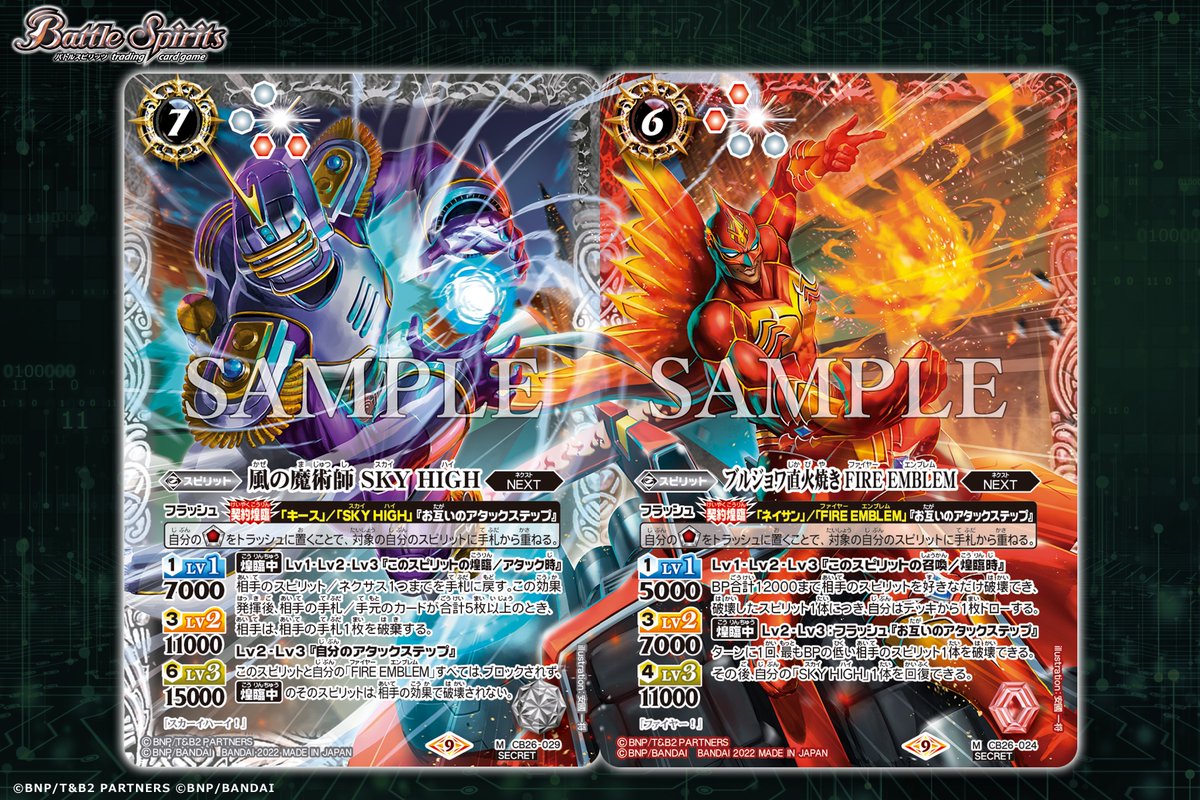 CB26パラレル公開】 繋ぎ絵イラストのパラレルカード「風の魔術師 SKY