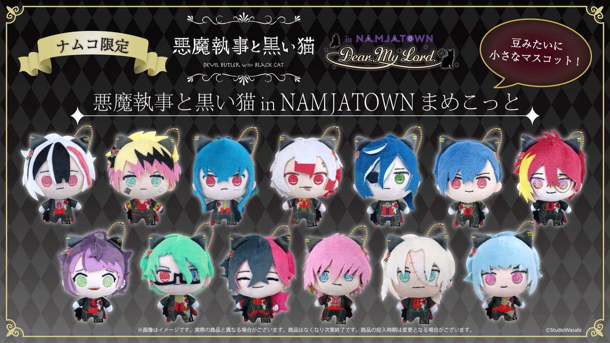 🌹12/24(土) ～ ナムコのお店に登場🌹 ―――――――――――――― ナンジャタウン