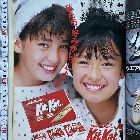 宮沢りえさんと後藤久美子さんのキットカット。 改めて美少女っぷりを
