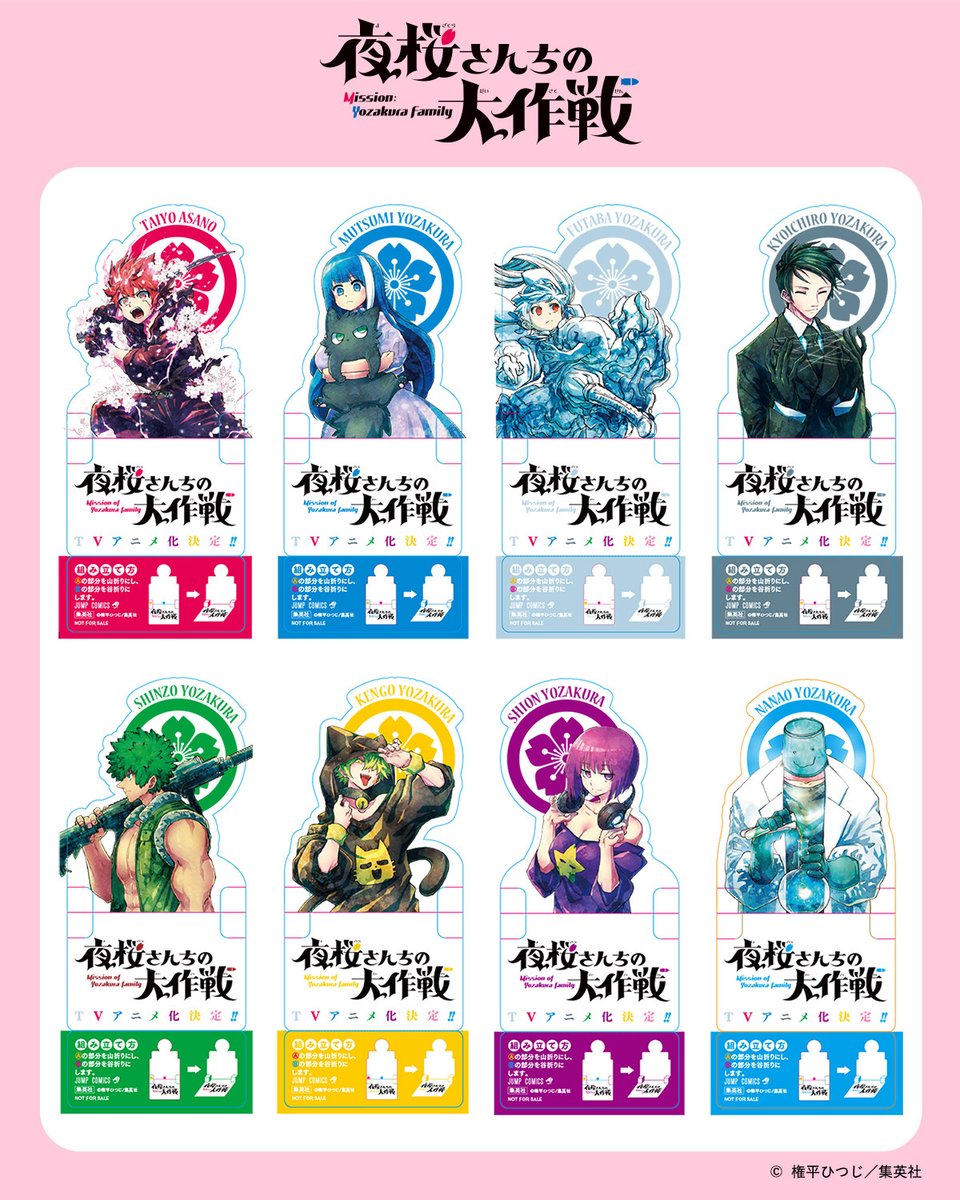 最新16巻🌸購入特典情報✨】 本日1/4（水）発売の『#夜桜さんちの大