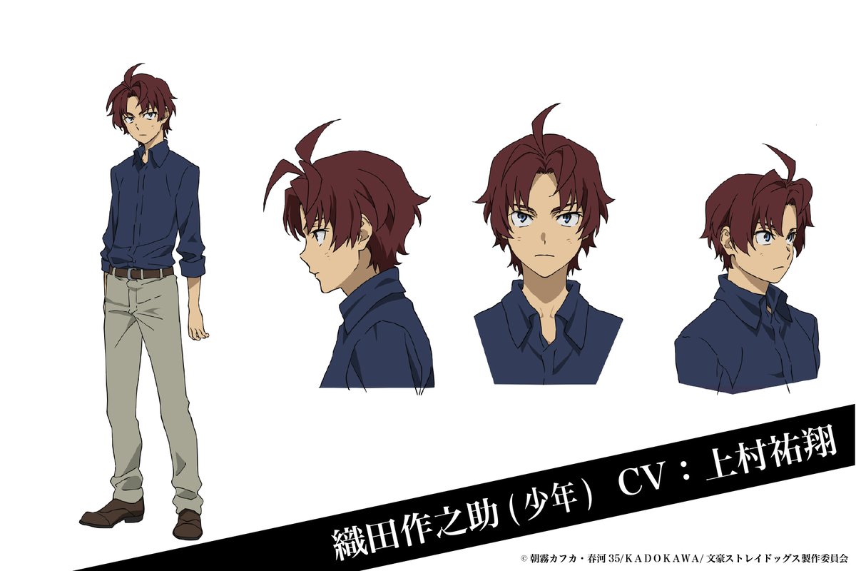 INFO】「文豪ストレイドッグス」第4シーズンのキャラクター情報第5弾を