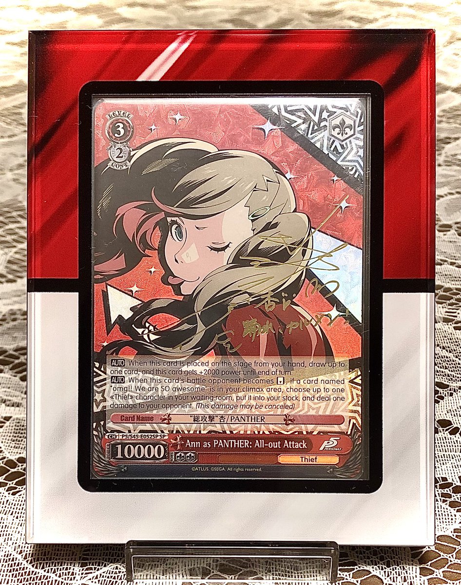 総攻撃 杏/PANTHER SP PSA10 ws ヴァイスシュヴァルツ 総攻撃 杏