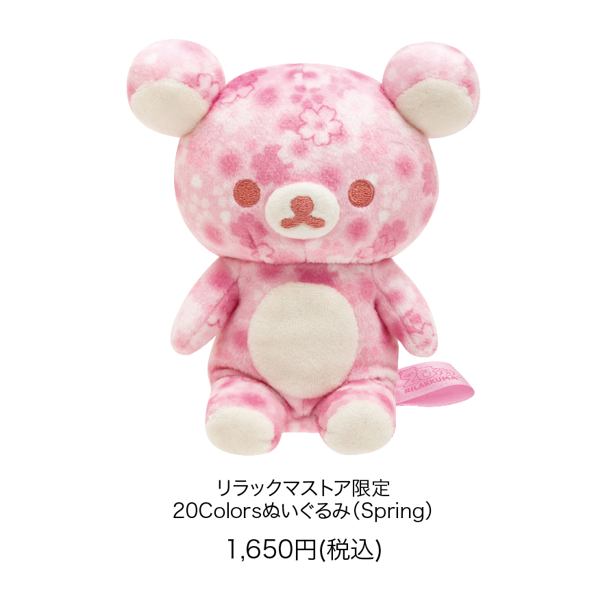 リラックマストア】 ご好評につきお品切れしておりましたRilakkuma