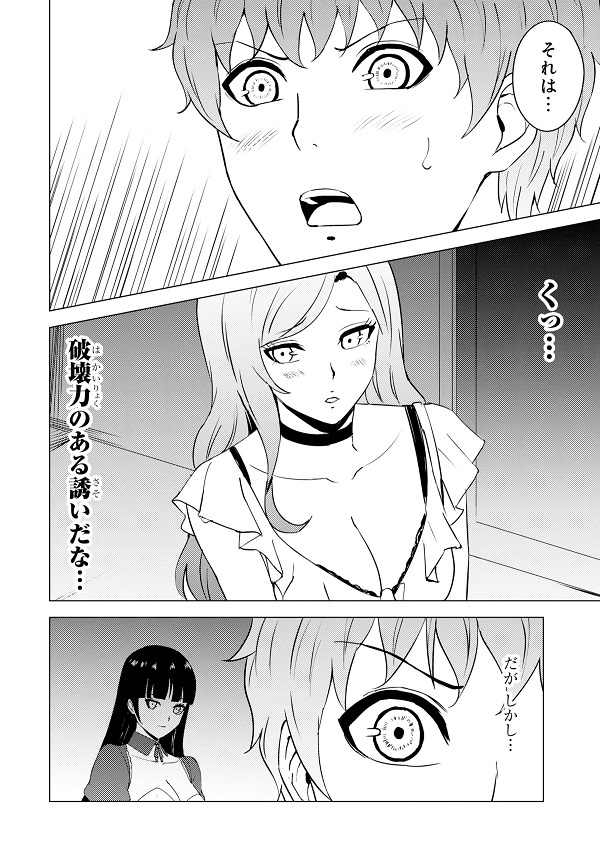 連載】 & 《俺の現実は恋愛ゲーム？？～かと思ったら命がけのゲ