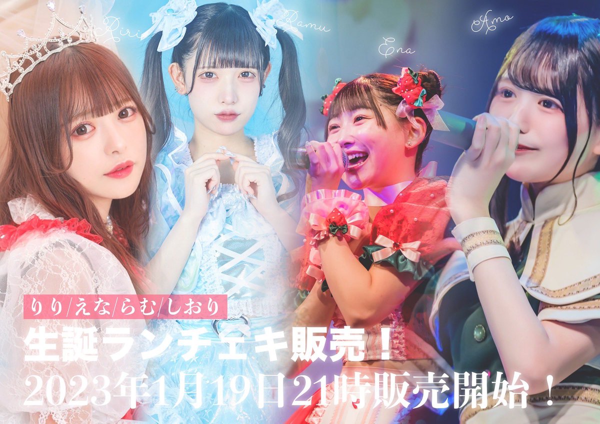 生誕ランチェキ】 生誕衣装ランチェキ販売決定❤︎ 今回は深月らむ