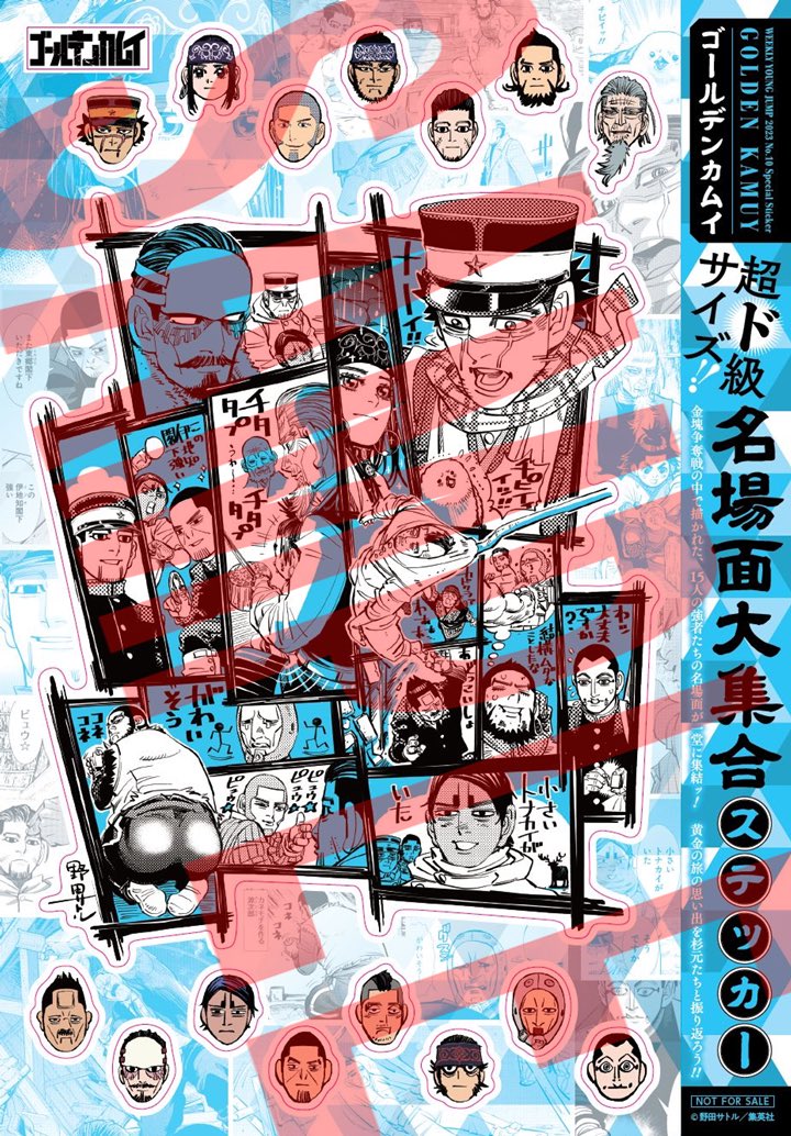 特別付録つきで明日発売！】 明日2/2(木)発売の週刊ヤングジャンプ10号