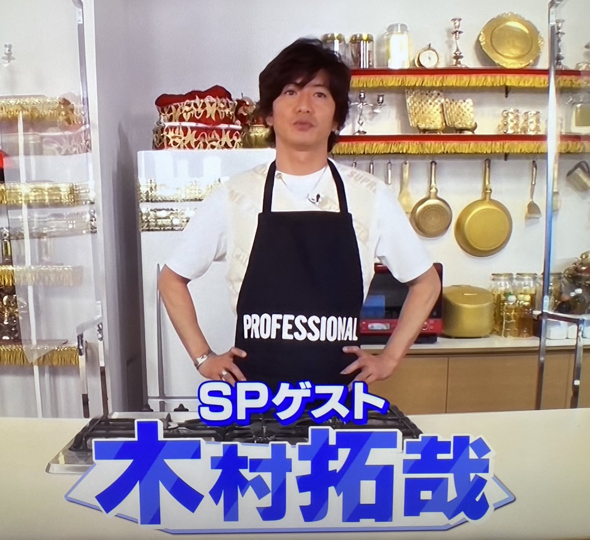 家事ヤロウ での木村さんのエプロン姿は定番となりつつありますが