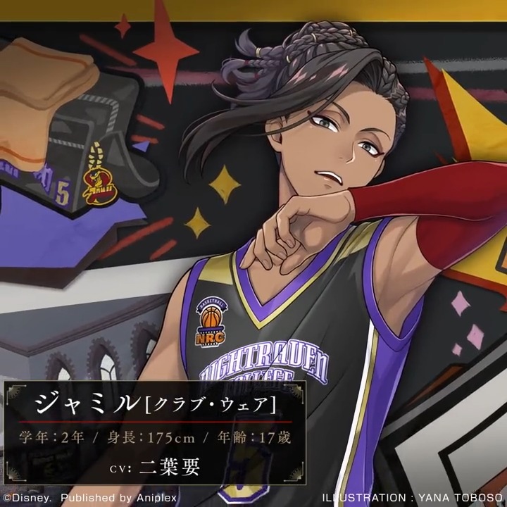 バスケ部 おまけ付き召喚 ジャミルver.」開催中。 ◇SSR ジャミル