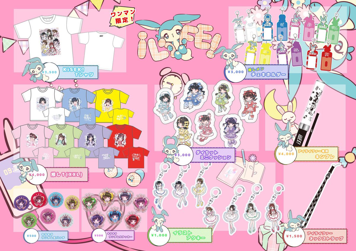 こちらの通販販売の方で一部販売サイトのミスがあり、チェキホルダーが