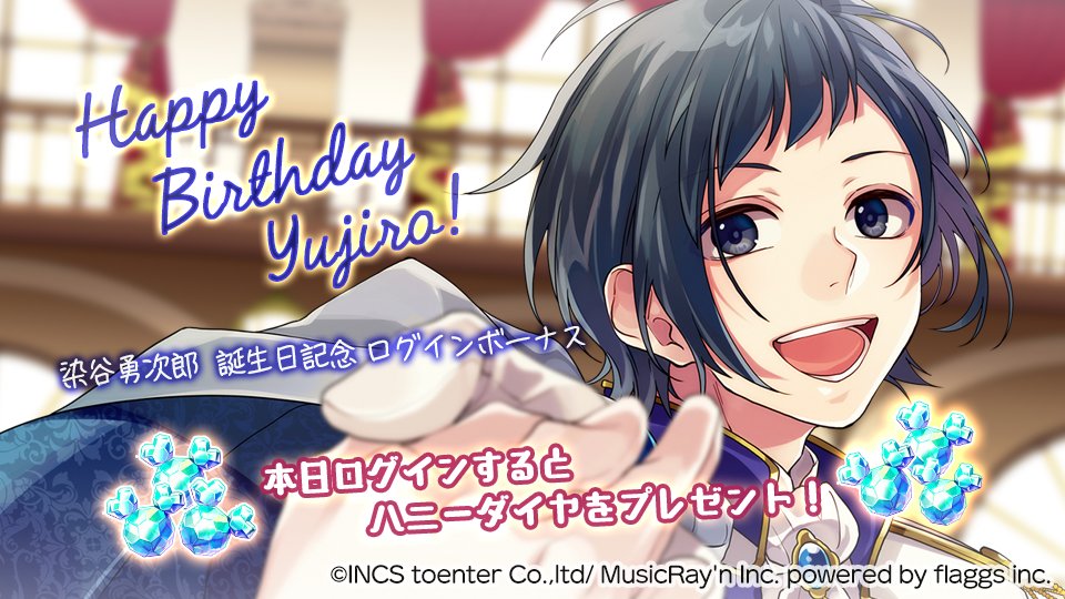 🎂HAPPY BIRTHDAY 勇次郎🎂 勇次郎君の誕生日を祝して、みんなに特別な