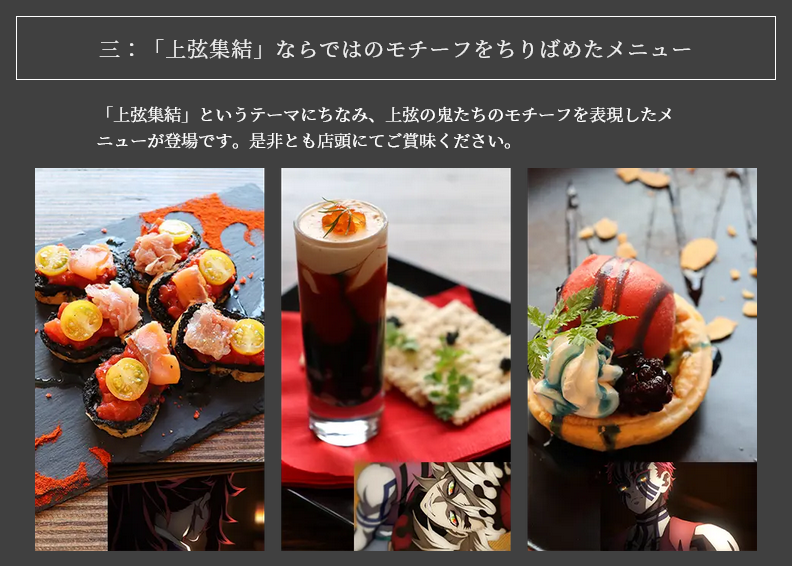 ワールドツアー上映 「鬼滅の刃」上弦集結、そして刀鍛冶の里へ