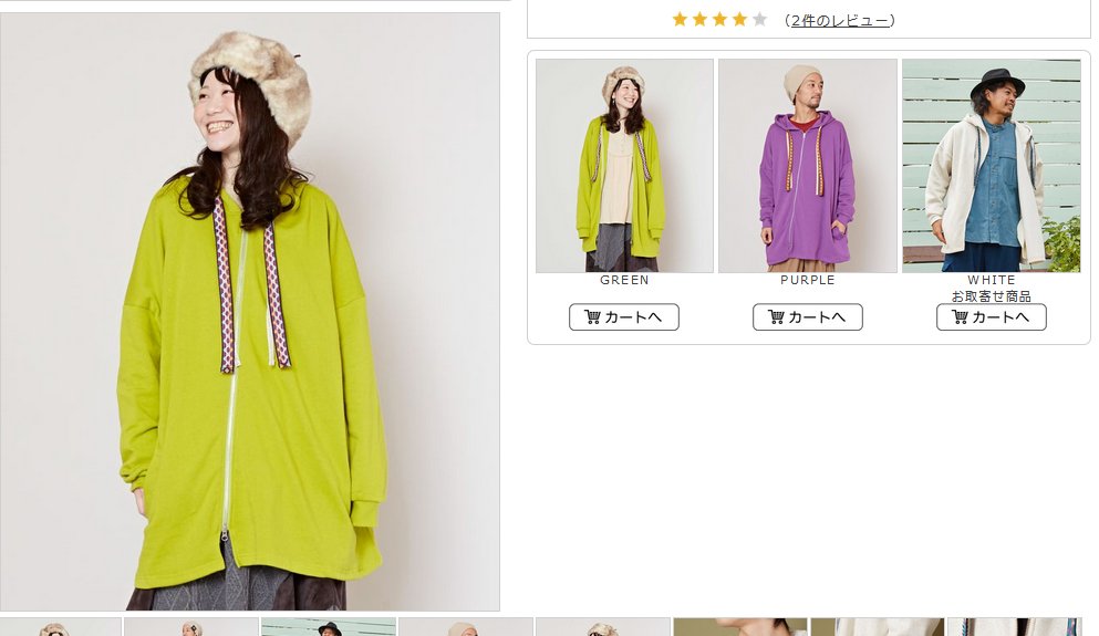 ガッチマン　パーカー