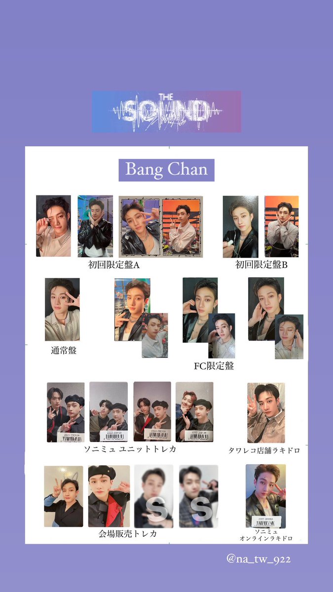 stray kids スキズ バンチャン トレカ セット まとめ売り