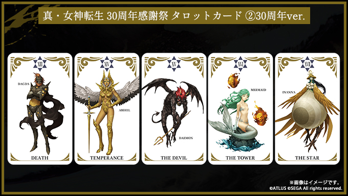 メガテン30周年感謝祭 オリジナルグッズ紹介 ＜タロットカード30周年