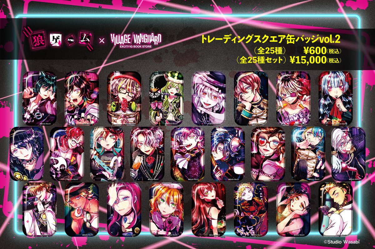 🎉好評につき再受注決定🎉 狼ゲームアナザー×ヴィレッジヴァンガードの