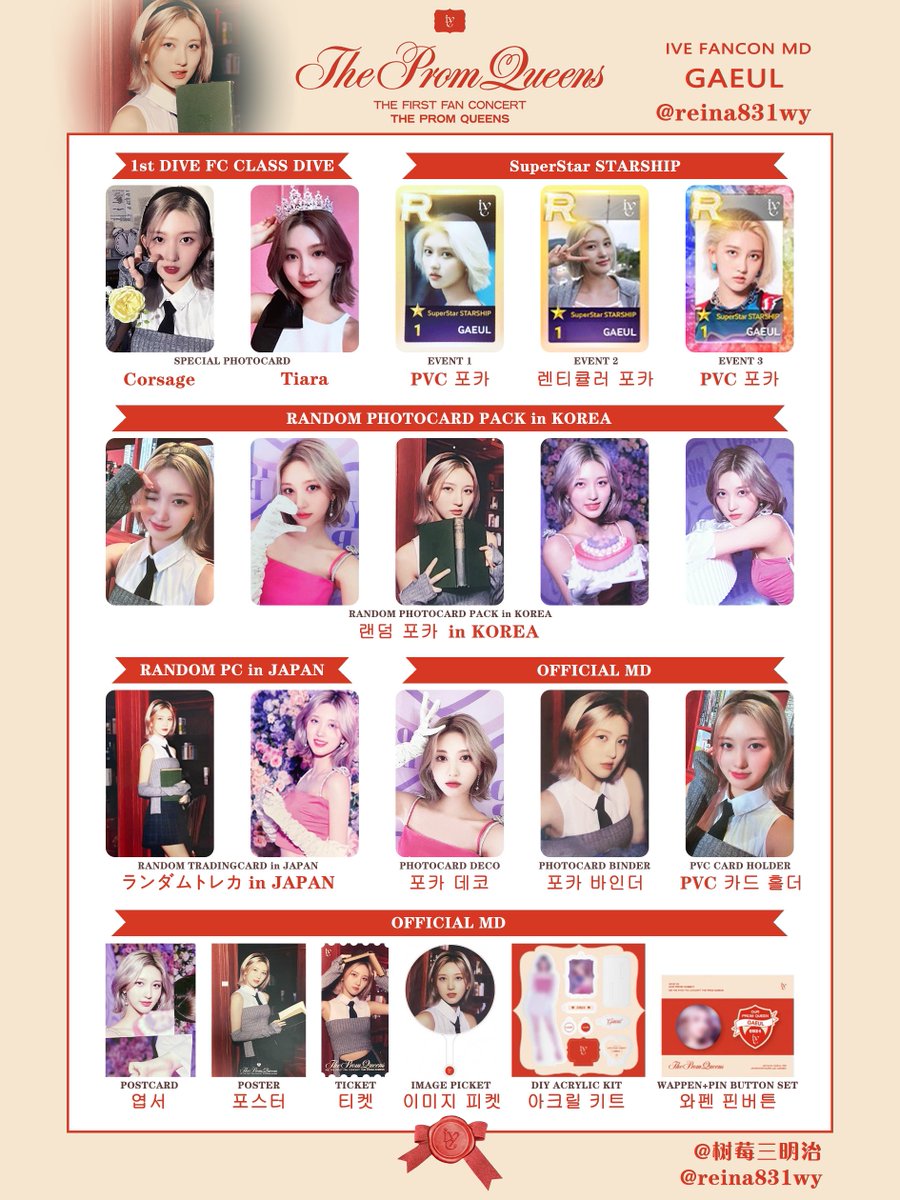 IVE ウォニョン The Prom Queens DIVE 韓国 1期 トレカ IVE THE PROM QUEEN DIVE 1期 2日目 ウォニョン トレカ - メルカリ