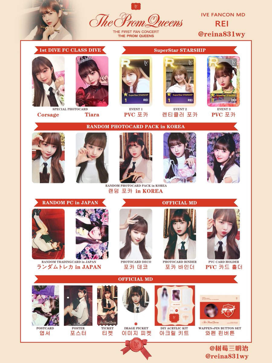 IVE ウォニョン The Prom Queens DIVE 韓国 1期 トレカ IVE THE PROM QUEEN DIVE 1期 2日目 ウォニョン トレカ - メルカリ