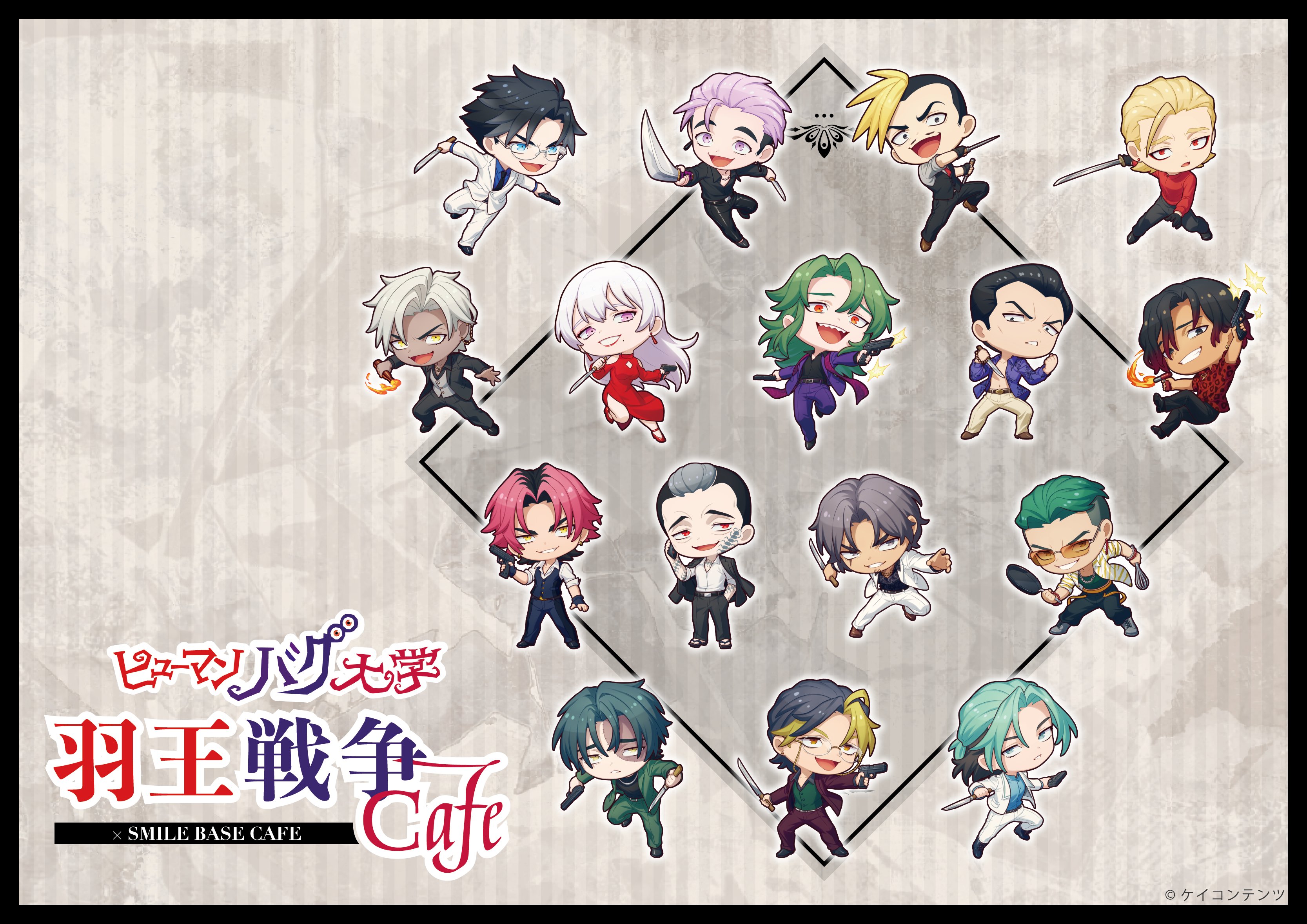 ヒューマンバグ大学 天城戦争カフェ 期間限定ミニキャラコースター