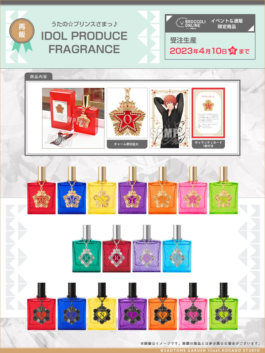 🎉受注生産🎉 「うたの☆プリンスさまっ♪」シャイニング事務所と
