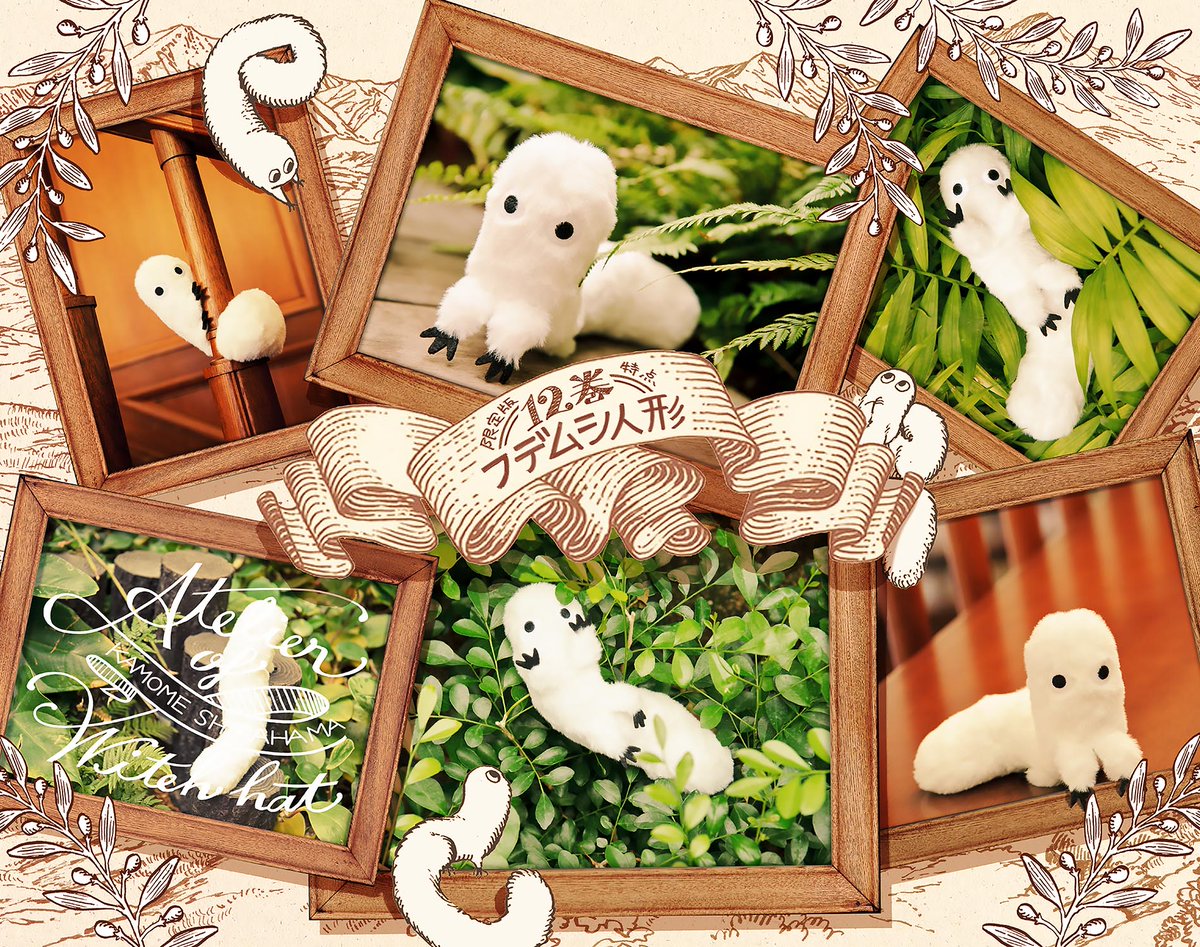 6月22日発売『とんがり帽子のアトリエ』12巻限定版の特典が各種書店の