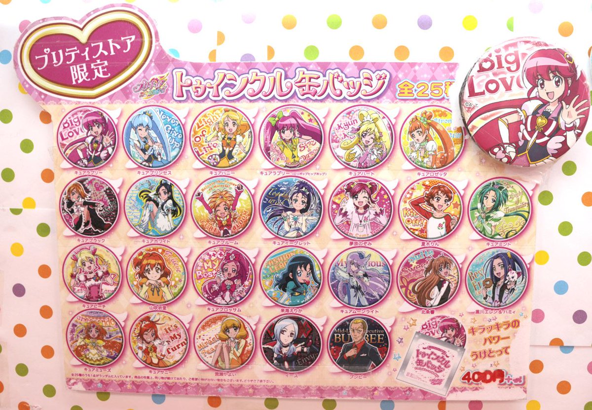 商品】トゥインクル缶バッジ1,2 ￥432（税込）どれが出るかわからない