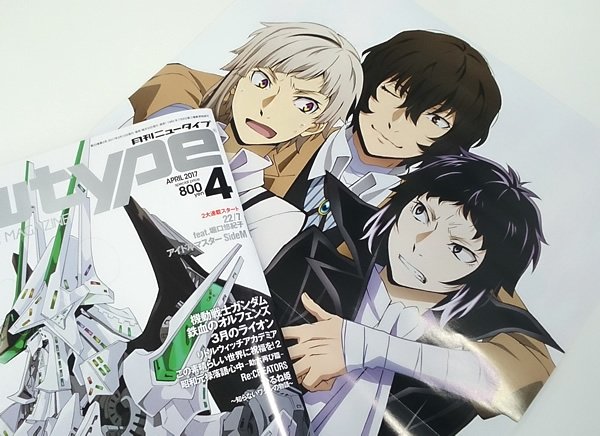 発売中】『月刊ニュータイプ』4月号に、敦＆太宰＆芥川の描き下ろし