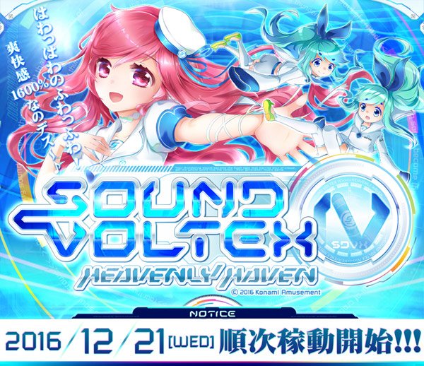 SOUND VOLTEX IV HEAVENLY HAVEN  12/21!!! #SDVX #ボルテ