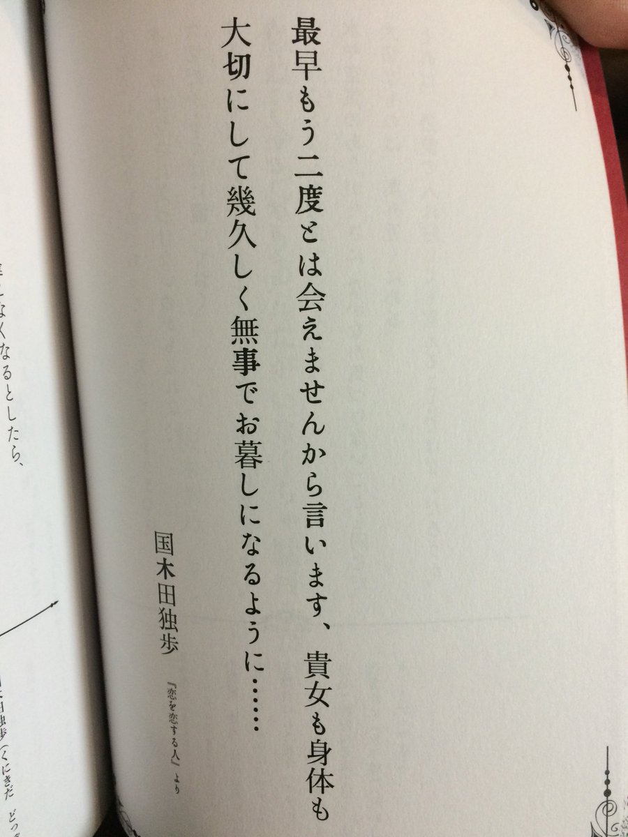 I LOVE YOUの訳し方」物凄くいいです。百人の作家さんの百通りの愛し