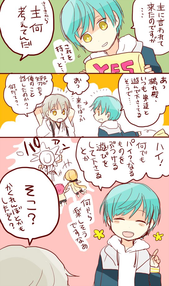 刀剣乱舞】鶴丸×一期一振 うちの本丸では相変わらずなんともならない