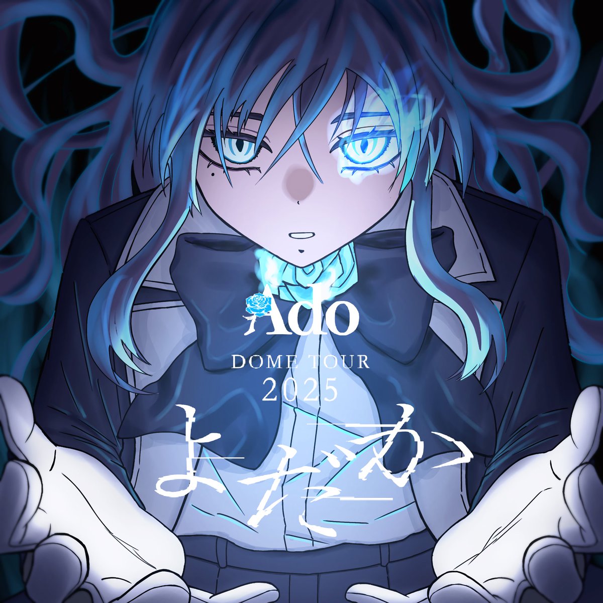Ado DOME TOUR 2025 「よだか」まであと6日💫 ＼ #Adoよだか チケット