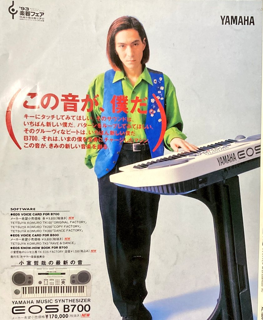 貴重 Yamaha EOS B700 TK200 小室哲哉 名機 ヤマハ YAMAHA