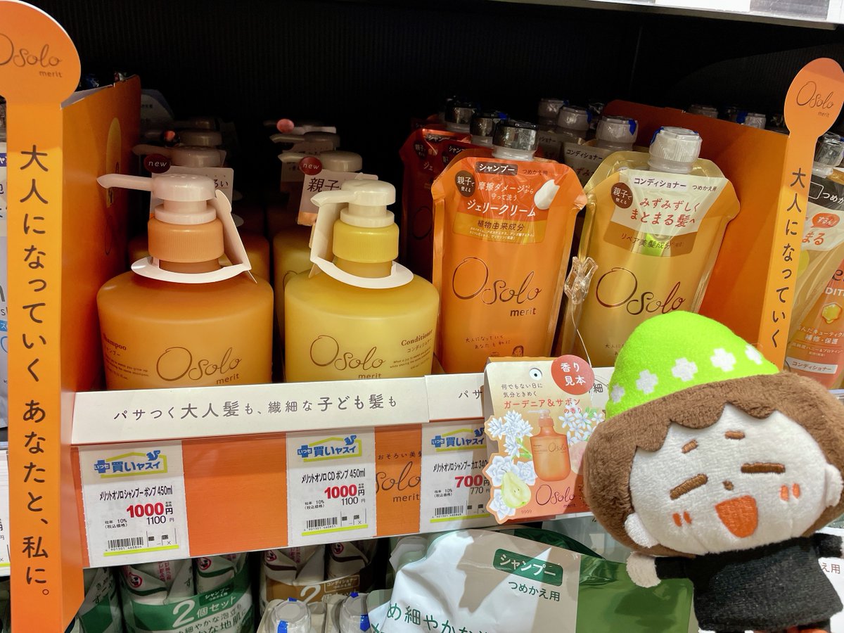 ◤親子で使えるシャンプー◢ メリットから「Osolo（オソロ）」登場