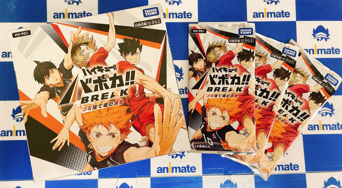 グッズ入荷情報】 「ハイキュー!! HV-P01 バボカ!! BREAK ブースター