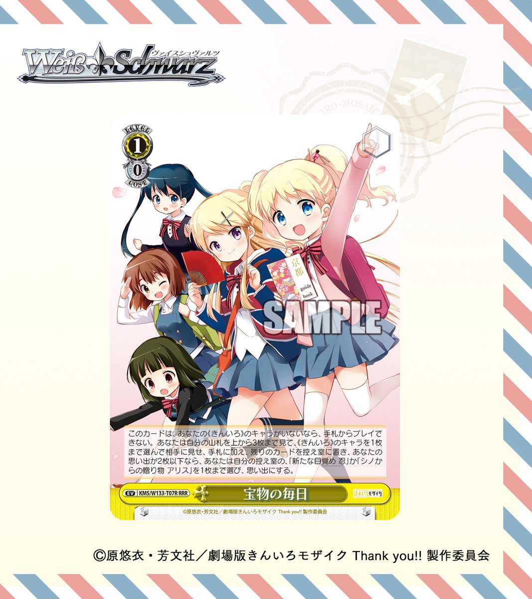 ヴァイスシュヴァルツ 