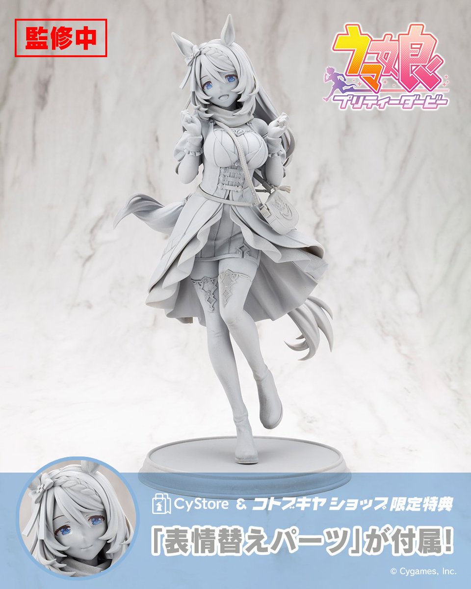 商品化＆原型初公開】 『ウマ娘 プリティーダ―ビー』よりスーパー