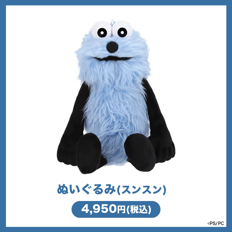 PUPPET SUNSUN ONLINE STORE】 「パペットスンスン ぬいぐるみ」再販売