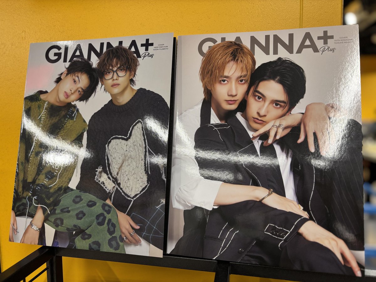 簡秀吉、藤本洸大 特典付き 両面表紙 Plus GIANNA